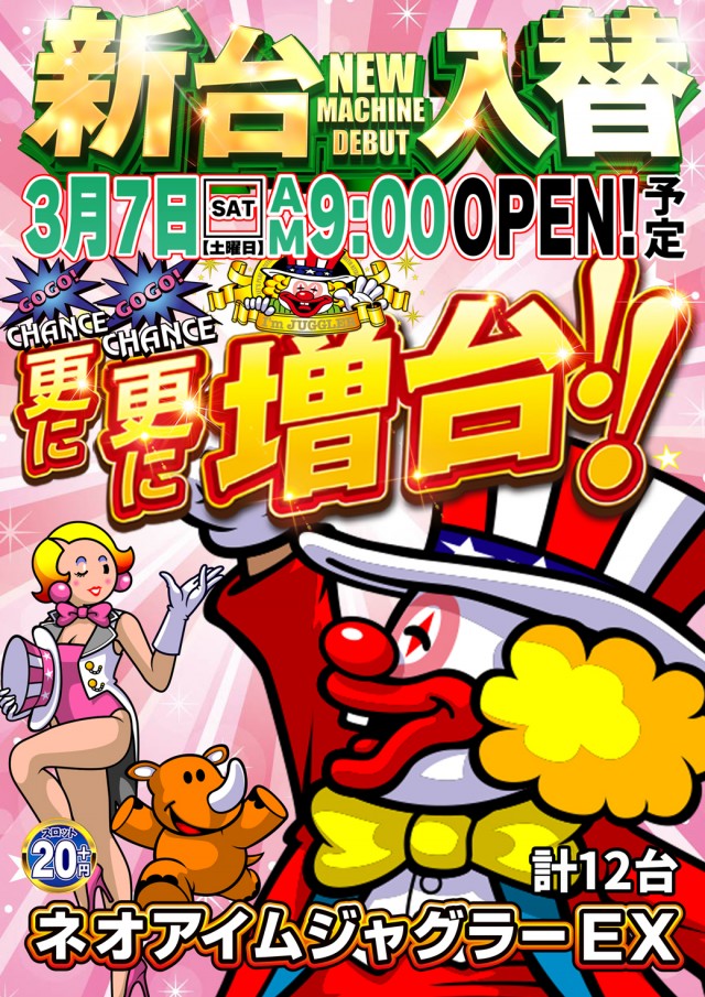 コンコルド静岡駅前店の最新情報画像