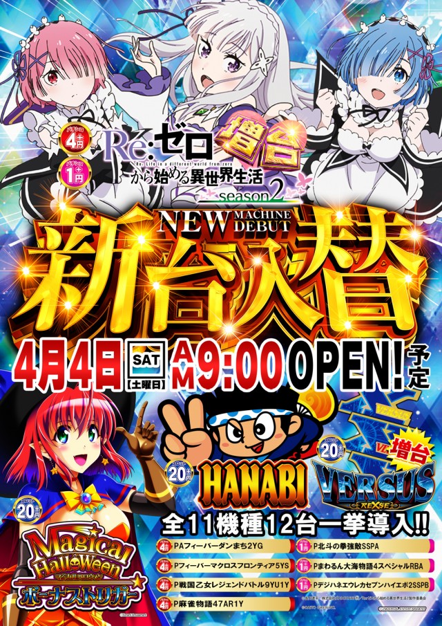 コンコルド静岡駅前店の最新情報画像