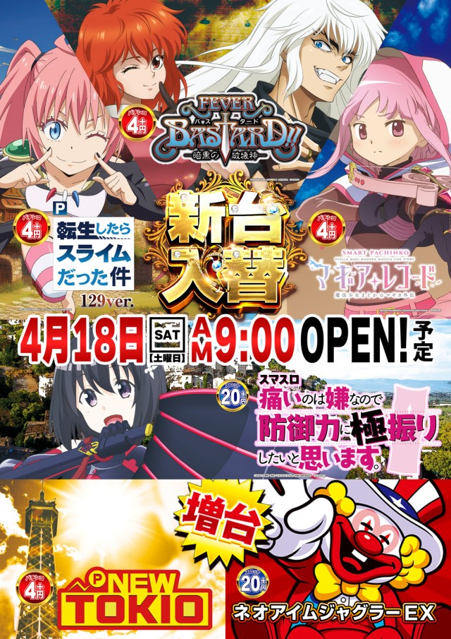 コンコルド静岡駅前店の最新情報画像