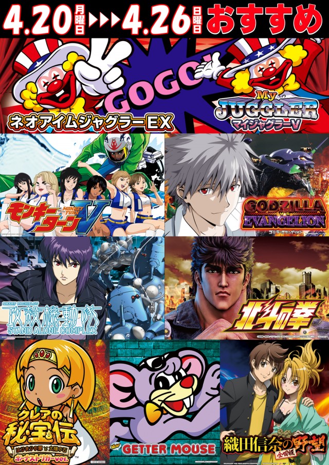 コンコルド静岡駅前店の最新情報画像