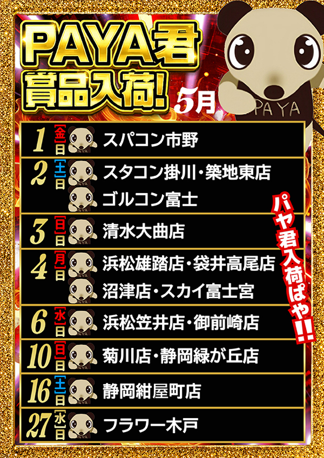 コンコルド静岡駅前店の最新情報画像