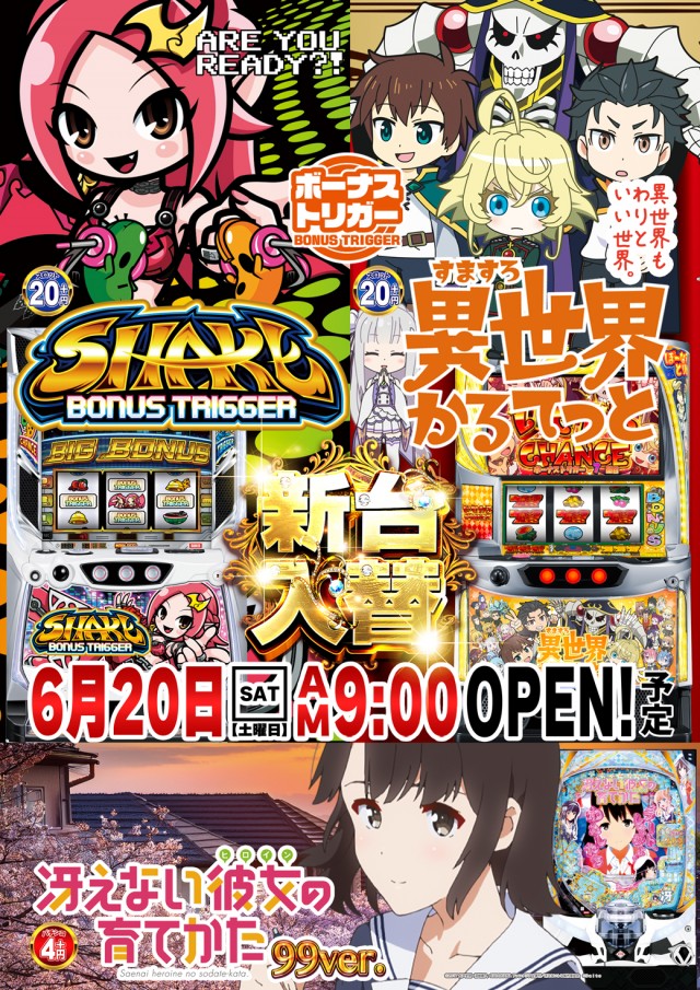 コンコルド静岡駅前店の最新情報画像