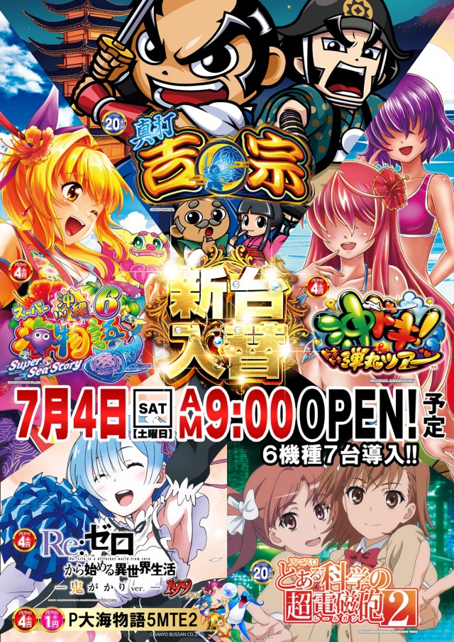 コンコルド静岡駅前店の最新情報画像