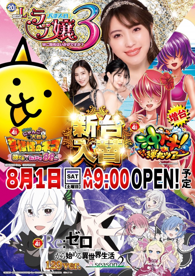 コンコルド静岡駅前店の最新情報画像
