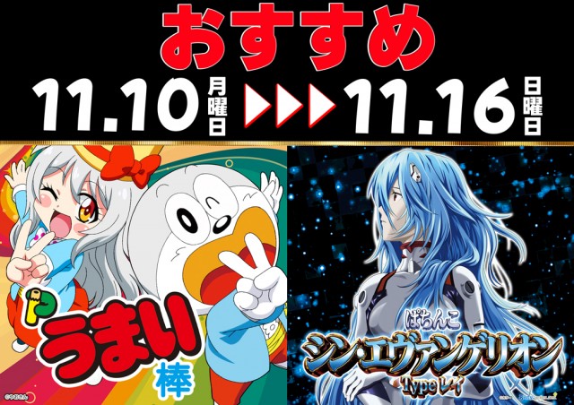 コンコルド静岡駅前店の最新情報画像