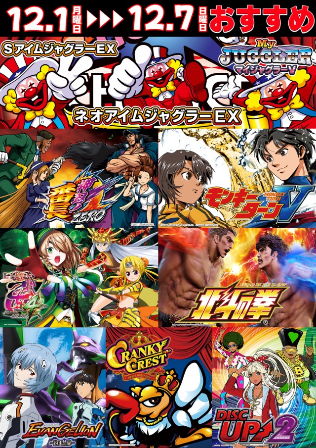 コンコルド静岡駅前店の最新情報画像