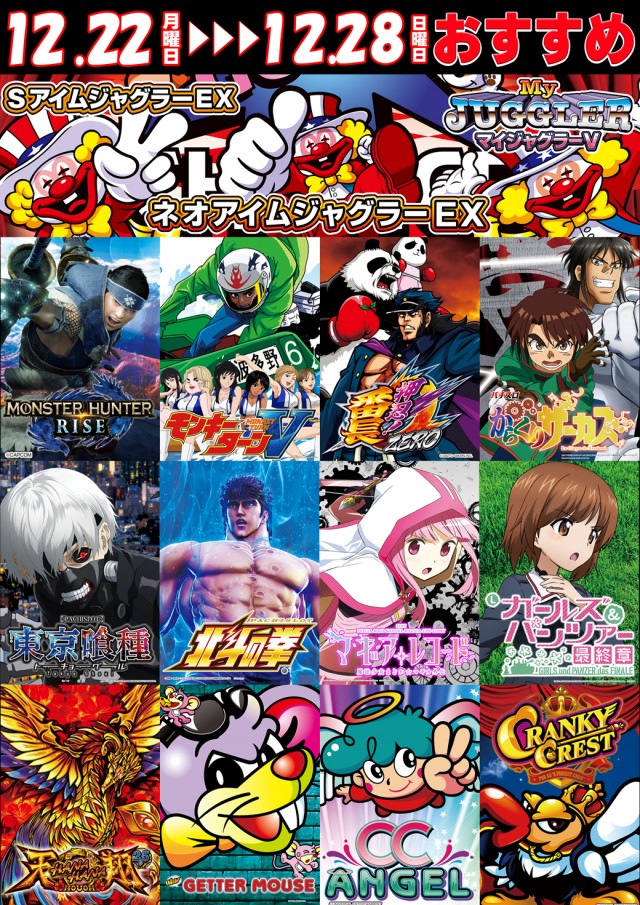 コンコルド静岡駅前店の最新情報画像