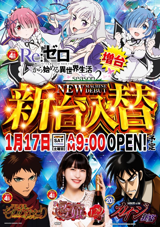 コンコルド静岡駅前店の最新情報画像