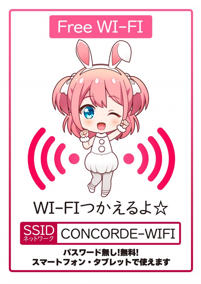 コンコルド静岡駅前店の最新情報画像