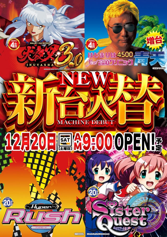 コンコルド静岡駅前店の最新情報画像