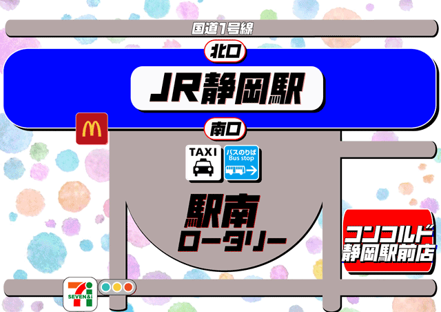 コンコルド静岡駅前店の最新情報画像