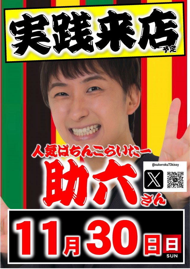 ABC静岡寿町店の最新情報画像