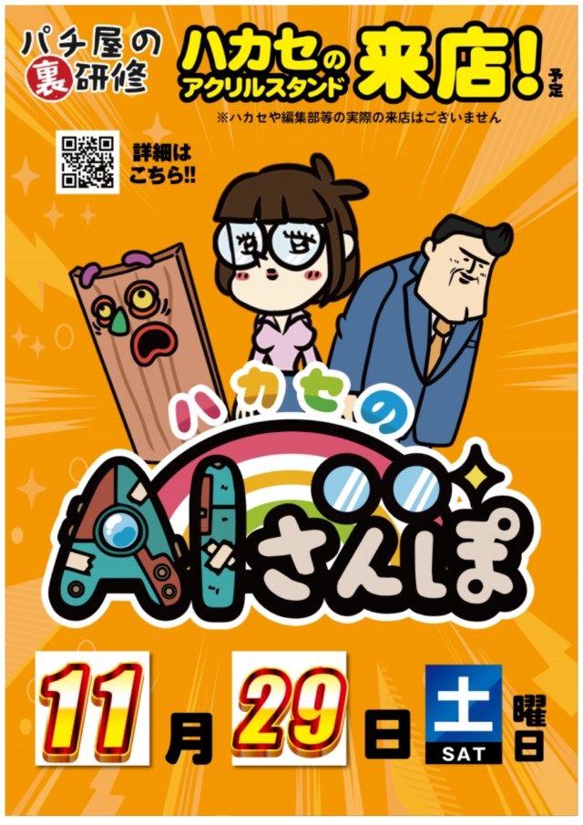 ABC静岡寿町店の最新情報画像