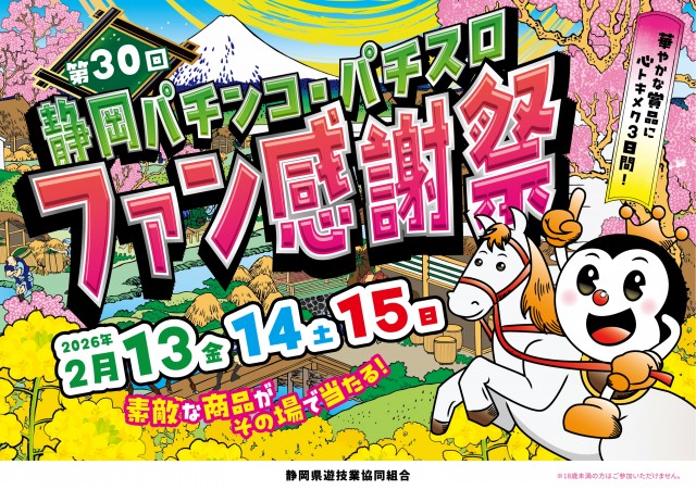 ABC静岡寿町店の最新情報画像