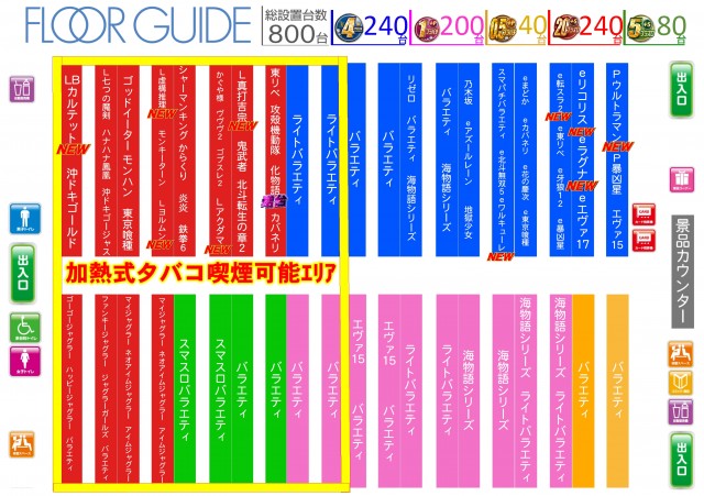 ABC静岡寿町店の最新情報画像