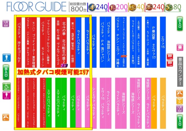 ABC静岡寿町店の最新情報画像