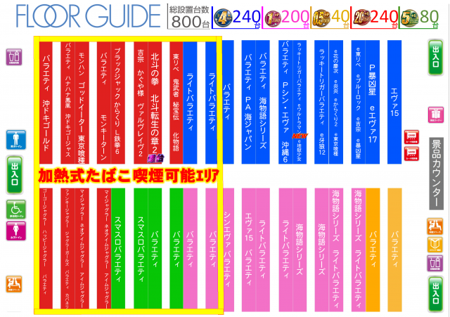ABC静岡寿町店の最新情報画像