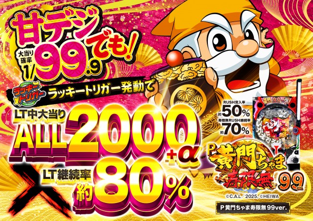 ABC静岡寿町店の最新情報画像