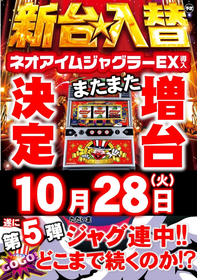 ABC静岡寿町店の最新情報画像