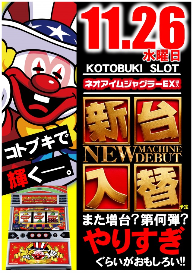 ABC静岡寿町店の最新情報画像