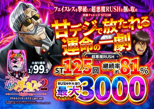 ABC静岡寿町店の最新情報画像