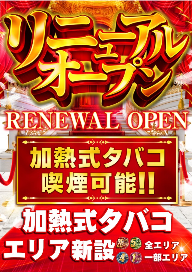 ABC静岡寿町店の最新情報画像
