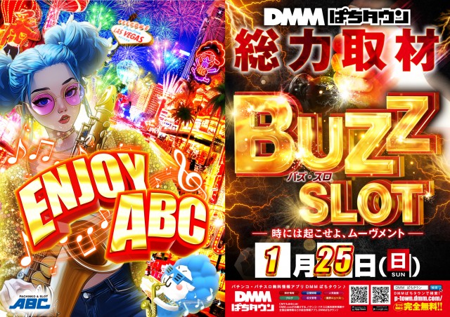 ABC静岡寿町店の最新情報画像