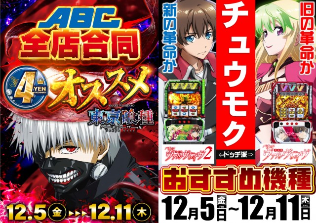 ABC静岡寿町店の最新情報画像