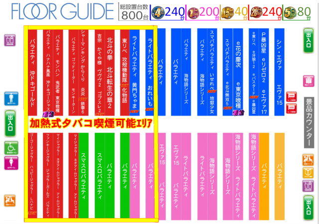 ABC静岡寿町店の最新情報画像