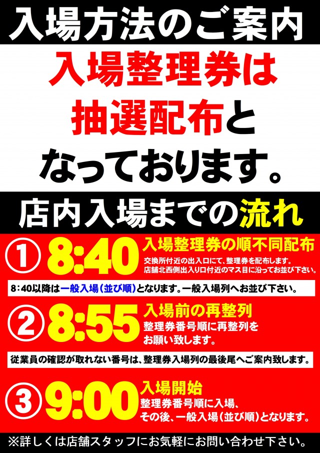 ABC静岡寿町店の最新情報画像
