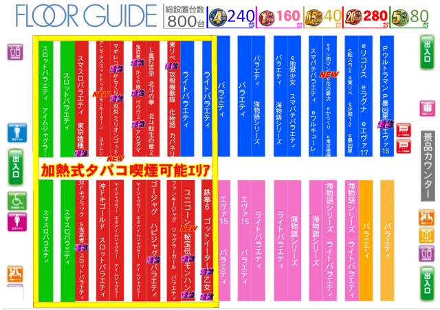 ABC静岡寿町店の最新情報画像