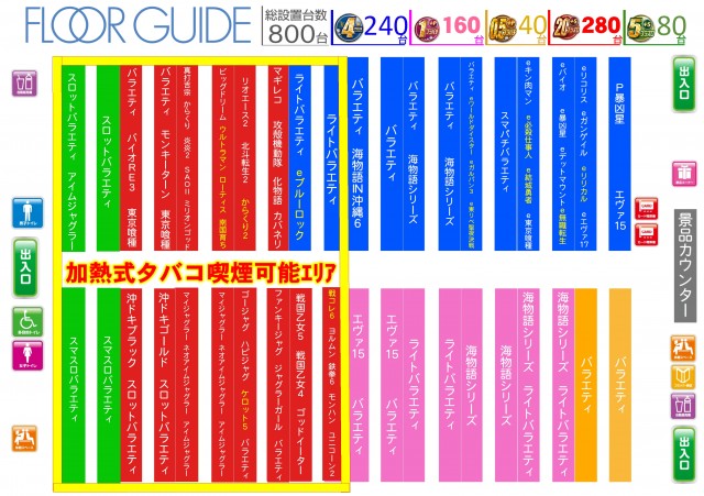 ABC静岡寿町店の最新情報画像