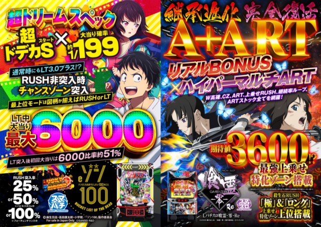 ABC静岡寿町店の最新情報画像