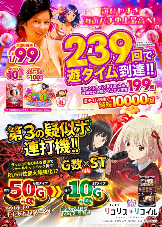 ABC静岡寿町店の最新情報画像