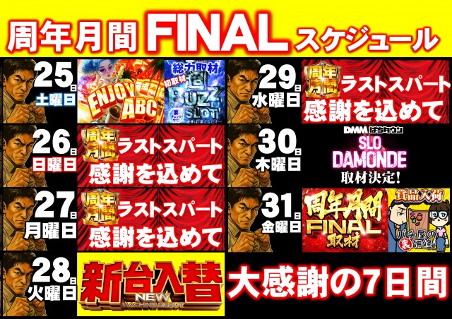 ABC静岡寿町店の最新情報画像