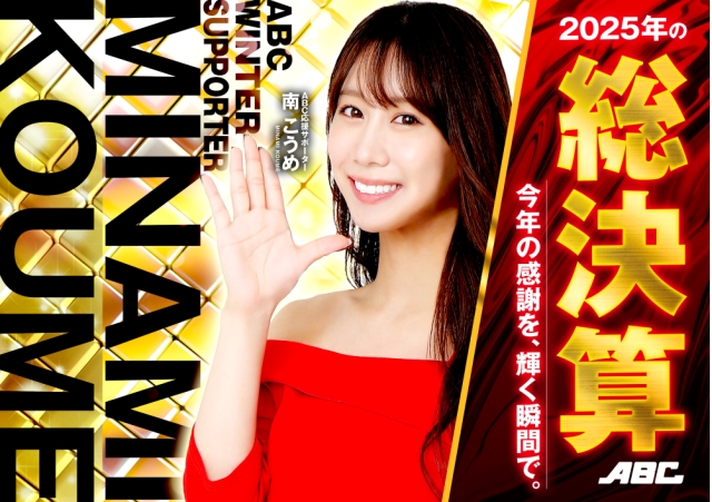 ABC静岡寿町店の最新情報画像