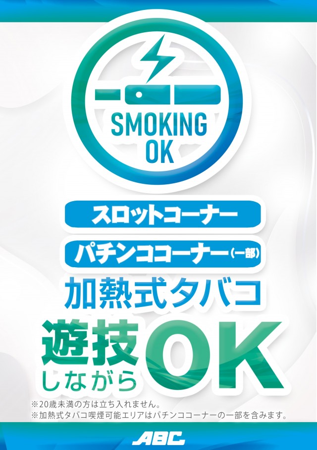 ABC静岡寿町店の最新情報画像