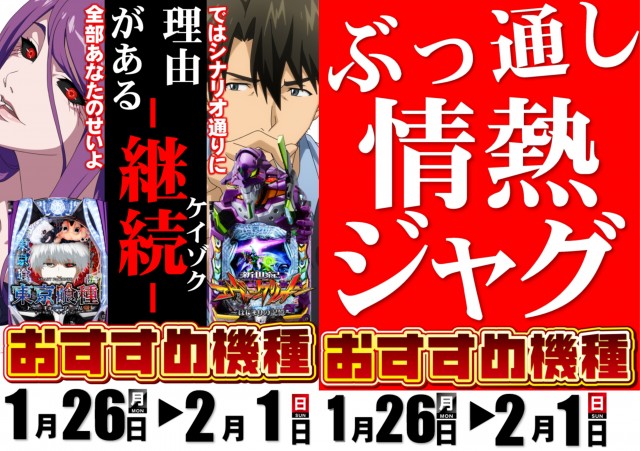 ABC静岡寿町店の最新情報画像