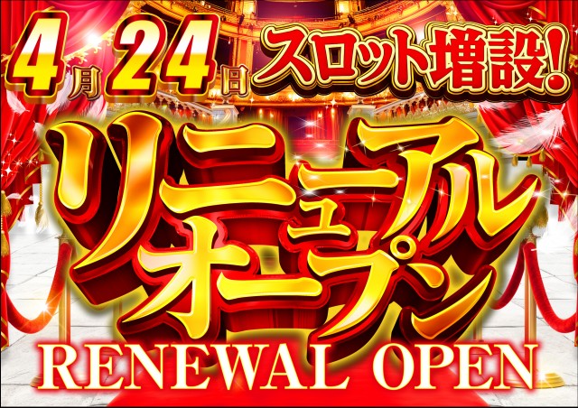 ABC静岡寿町店の最新情報画像
