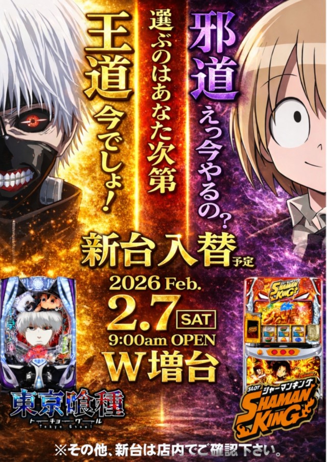 ABC静岡寿町店の最新情報画像