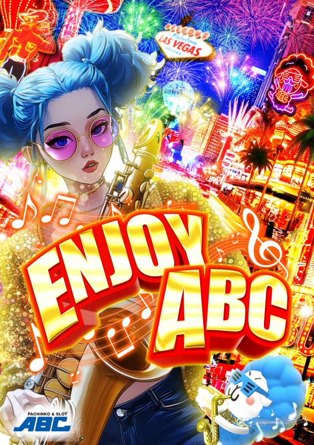 ABC清水袖師町店の最新情報画像