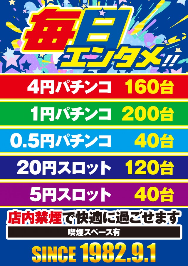 ABC清水袖師町店の最新情報画像