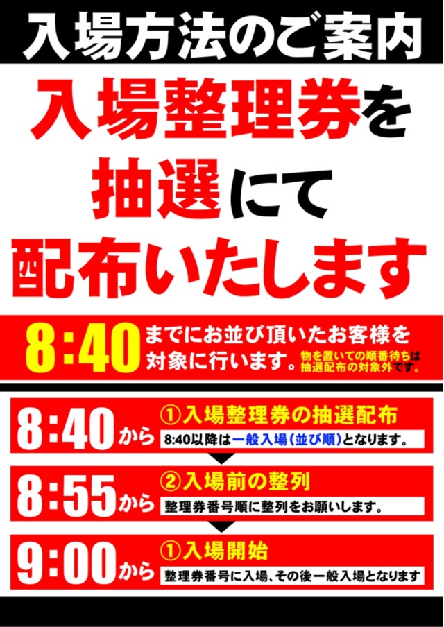 ABC清水袖師町店の最新情報画像