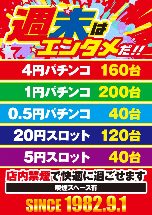 ABC清水袖師町店の最新情報画像