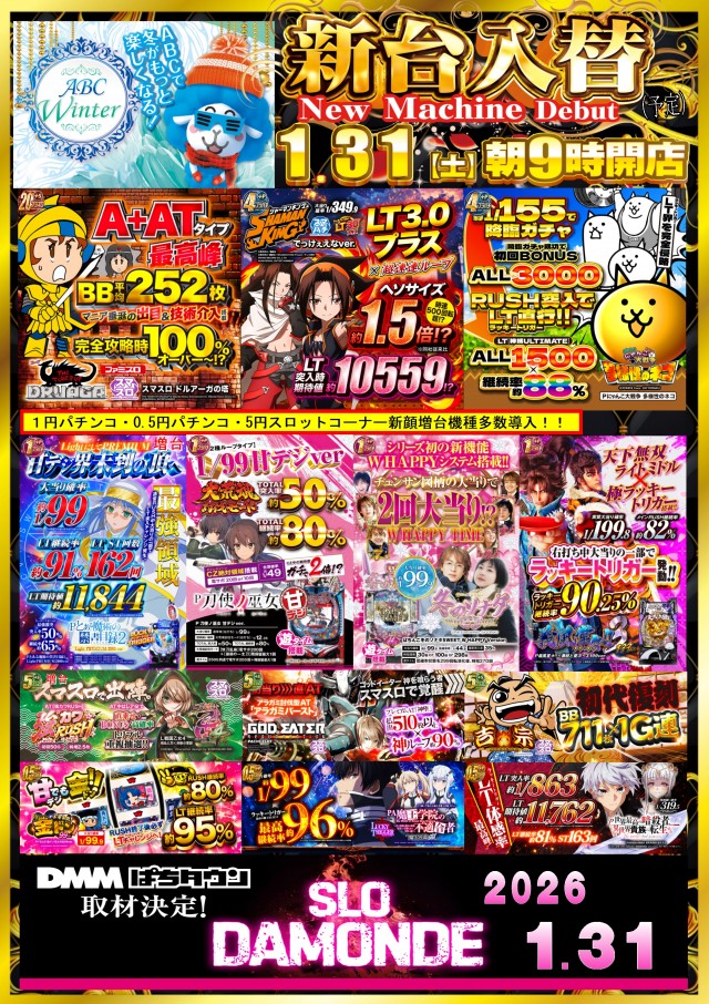 ABC清水袖師町店の最新情報画像