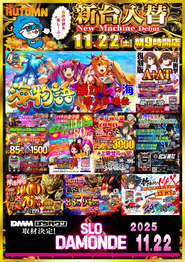 ABC清水袖師町店の最新情報画像