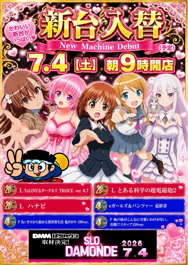 ABC清水袖師町店の最新情報画像