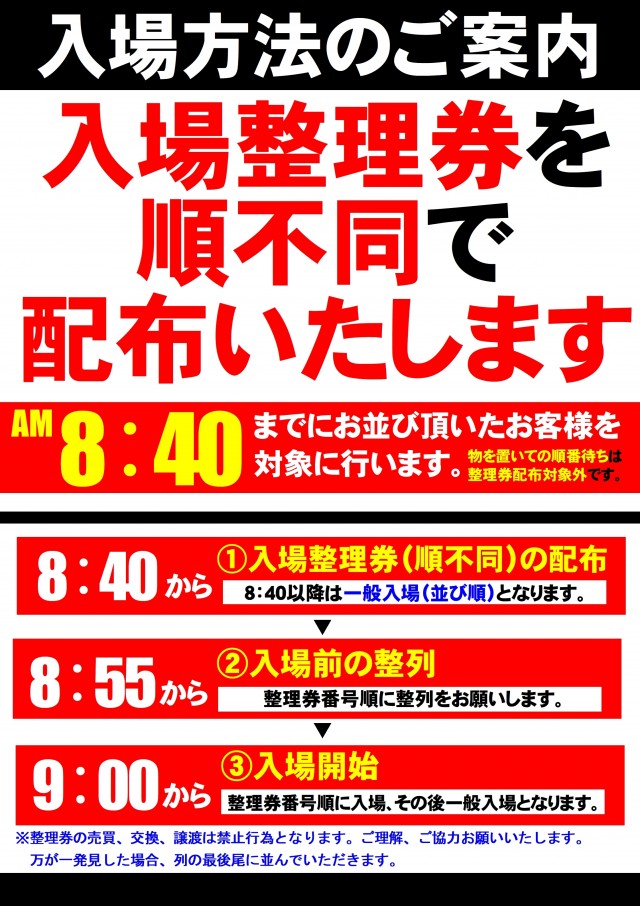 ABC清水袖師町店の最新情報画像