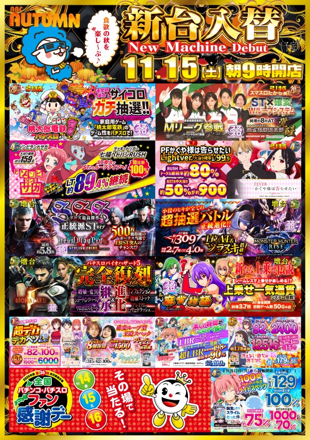 ABC清水袖師町店の最新情報画像