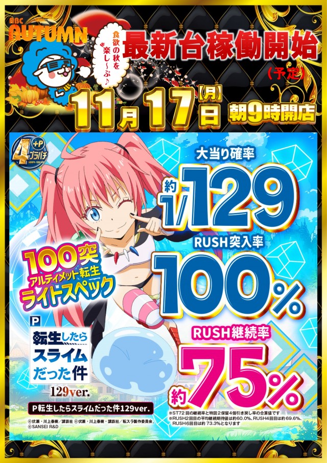 ABC清水袖師町店の最新情報画像